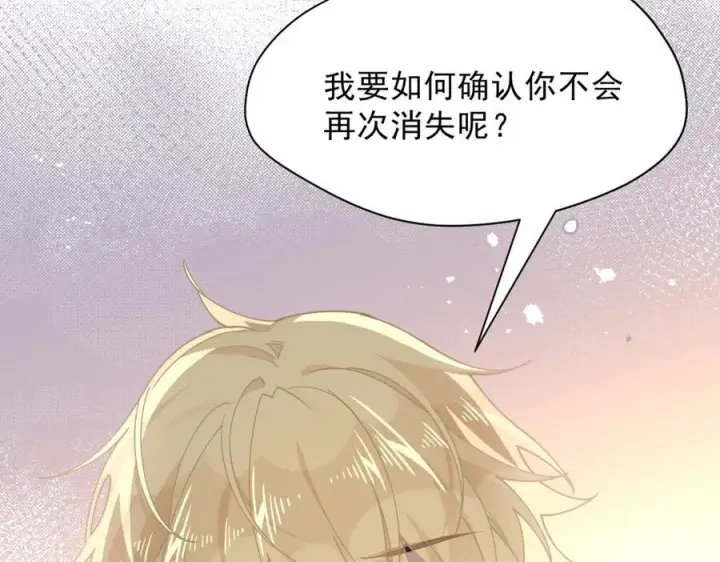 漫画《转生魔女养成了圣殿骑士》第51话 一起睡就一起睡第11张图