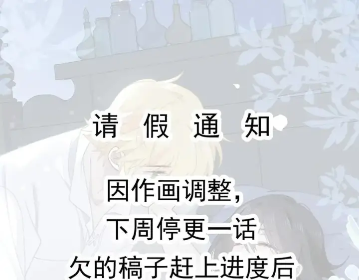 漫画《转生魔女养成了圣殿骑士》第51话 一起睡就一起睡第112张图