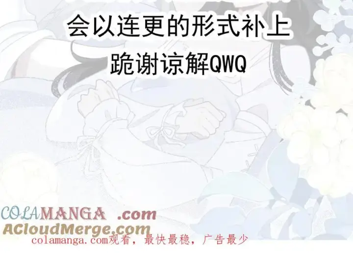 漫画《转生魔女养成了圣殿骑士》第51话 一起睡就一起睡第113张图