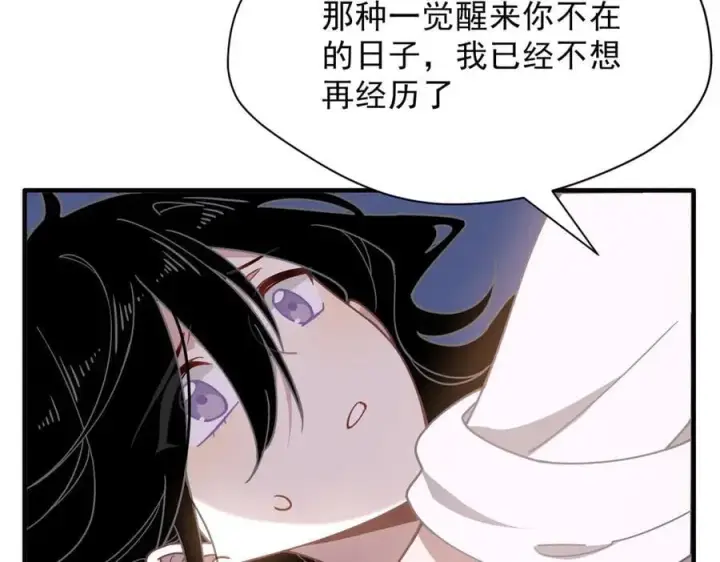 漫画《转生魔女养成了圣殿骑士》第51话 一起睡就一起睡第14张图