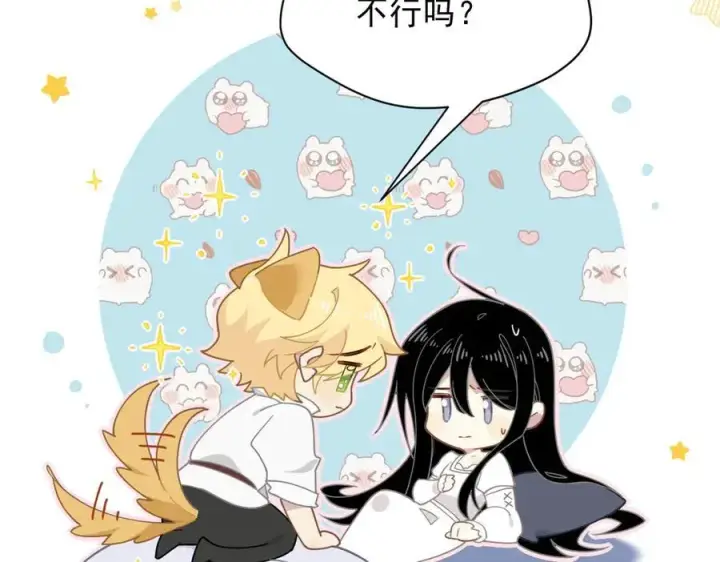 漫画《转生魔女养成了圣殿骑士》第51话 一起睡就一起睡第16张图
