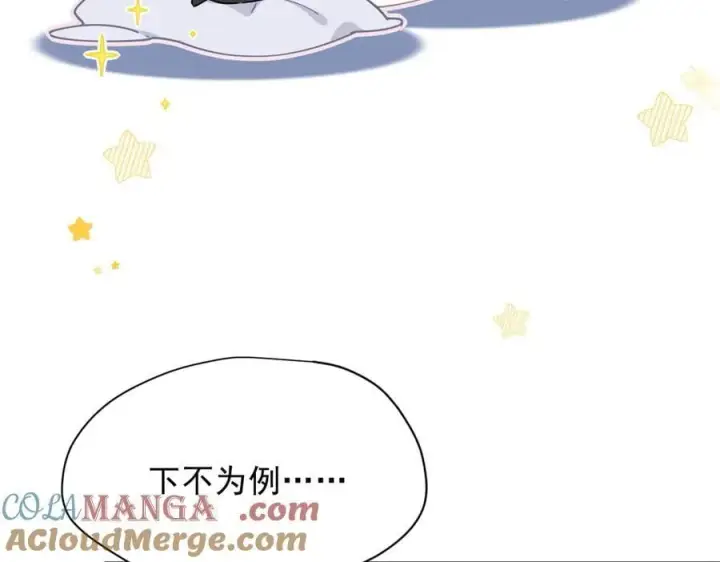 漫画《转生魔女养成了圣殿骑士》第51话 一起睡就一起睡第17张图