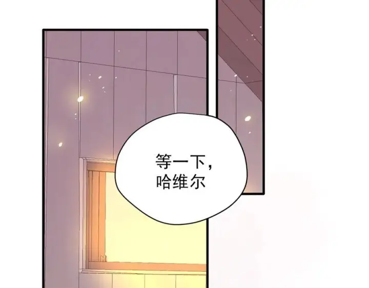 漫画《转生魔女养成了圣殿骑士》第51话 一起睡就一起睡第2张图