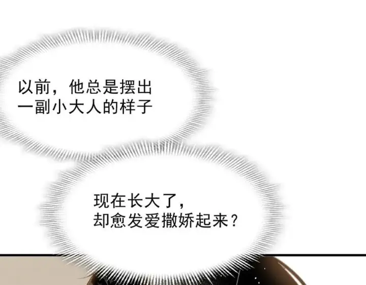漫画《转生魔女养成了圣殿骑士》第51话 一起睡就一起睡第23张图