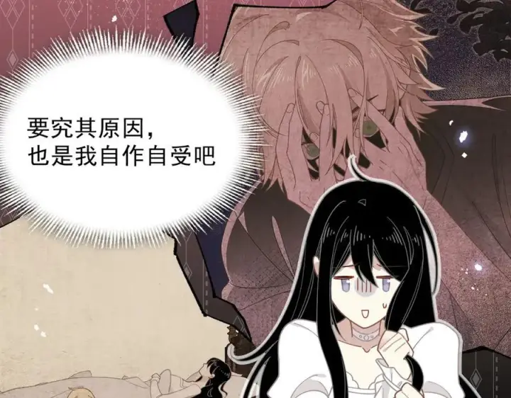 漫画《转生魔女养成了圣殿骑士》第51话 一起睡就一起睡第26张图