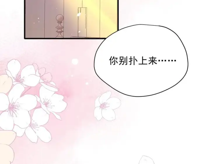 漫画《转生魔女养成了圣殿骑士》第51话 一起睡就一起睡第3张图