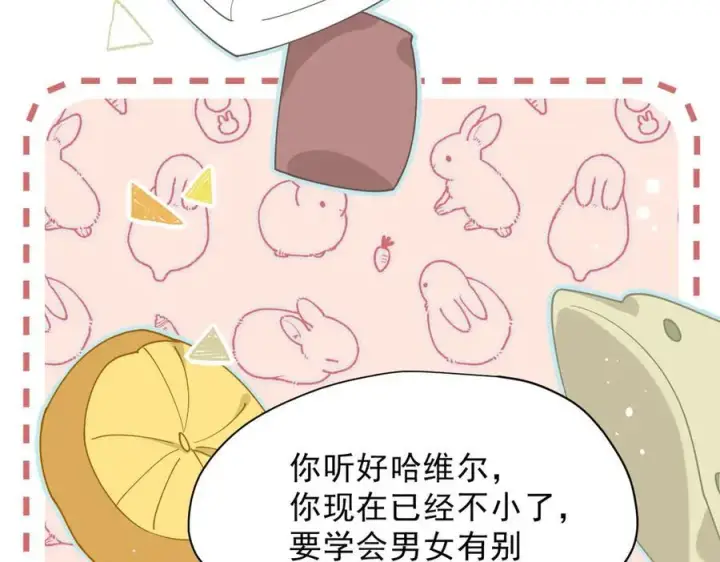 漫画《转生魔女养成了圣殿骑士》第51话 一起睡就一起睡第32张图