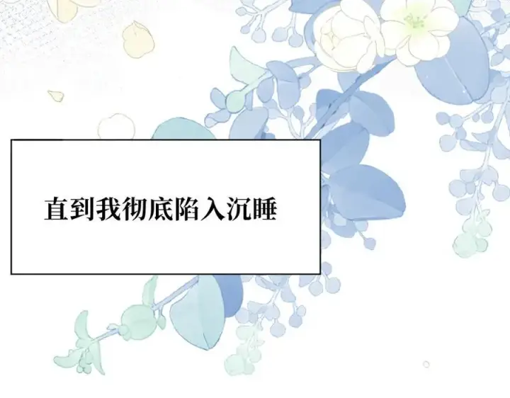漫画《转生魔女养成了圣殿骑士》第51话 一起睡就一起睡第48张图