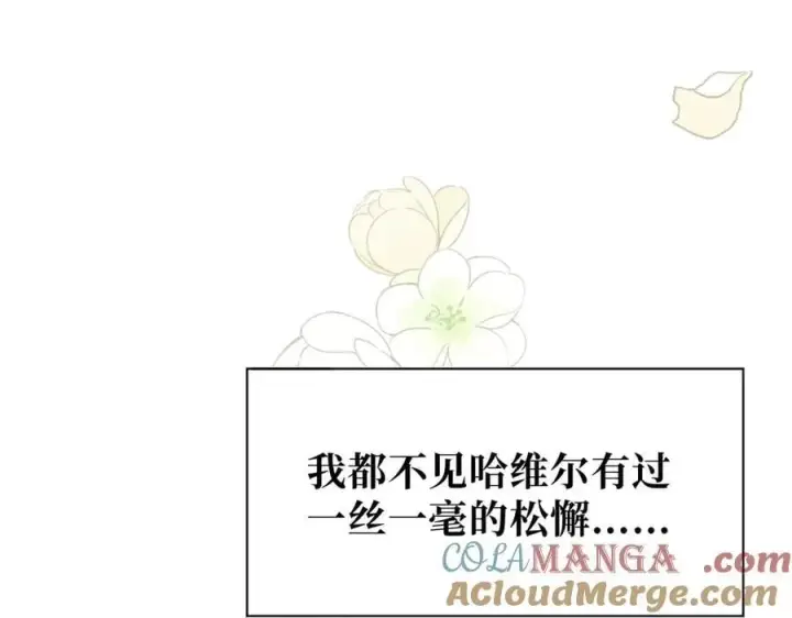 漫画《转生魔女养成了圣殿骑士》第51话 一起睡就一起睡第49张图