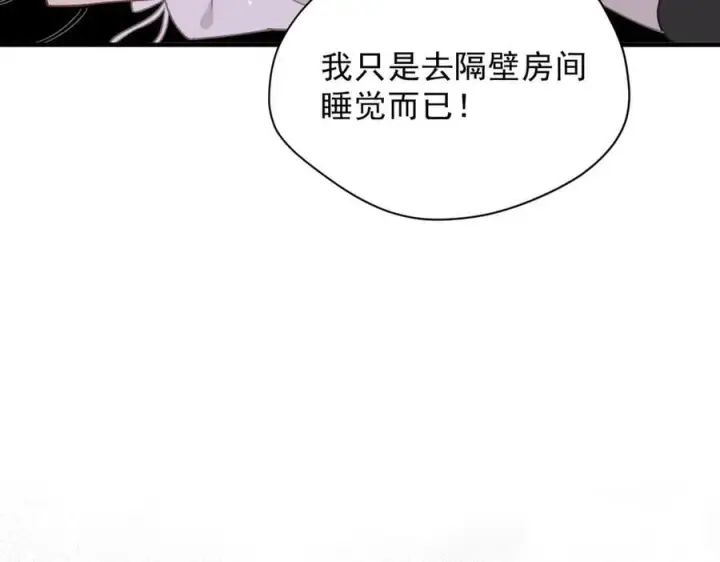 漫画《转生魔女养成了圣殿骑士》第51话 一起睡就一起睡第6张图