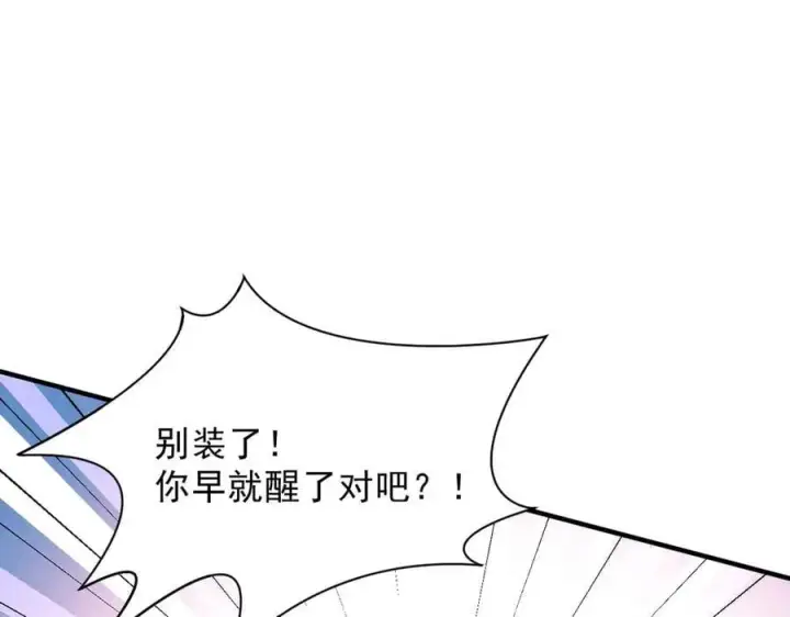 漫画《转生魔女养成了圣殿骑士》第51话 一起睡就一起睡第67张图