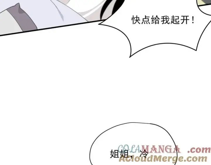 漫画《转生魔女养成了圣殿骑士》第51话 一起睡就一起睡第69张图