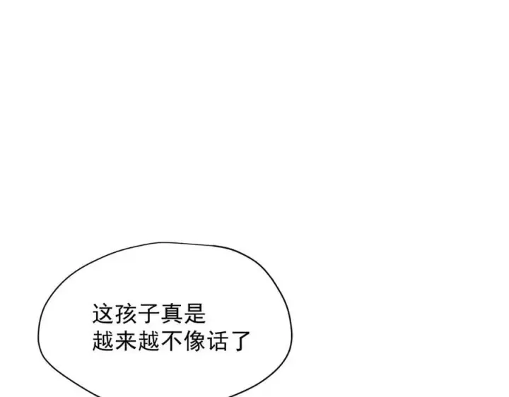 漫画《转生魔女养成了圣殿骑士》第51话 一起睡就一起睡第76张图