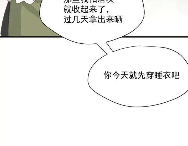 漫画《转生魔女养成了圣殿骑士》第51话 一起睡就一起睡第83张图
