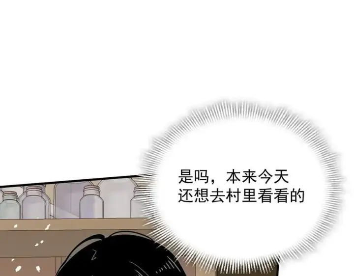 漫画《转生魔女养成了圣殿骑士》第51话 一起睡就一起睡第84张图
