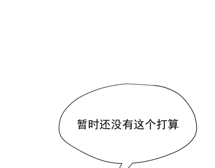 漫画《转生魔女养成了圣殿骑士》第51话 一起睡就一起睡第88张图