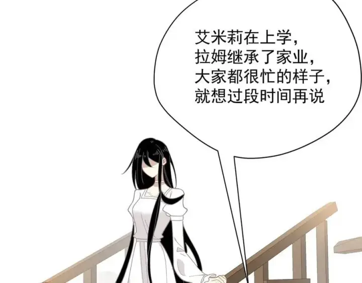 漫画《转生魔女养成了圣殿骑士》第51话 一起睡就一起睡第91张图