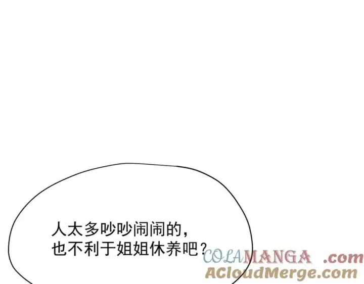 漫画《转生魔女养成了圣殿骑士》第51话 一起睡就一起睡第93张图
