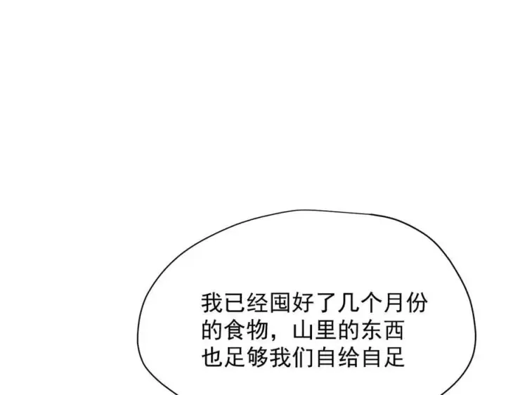 漫画《转生魔女养成了圣殿骑士》第51话 一起睡就一起睡第95张图