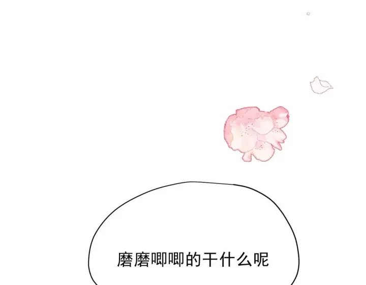 漫画《转生魔女养成了圣殿骑士》第52话 魔力丧失？第20张图
