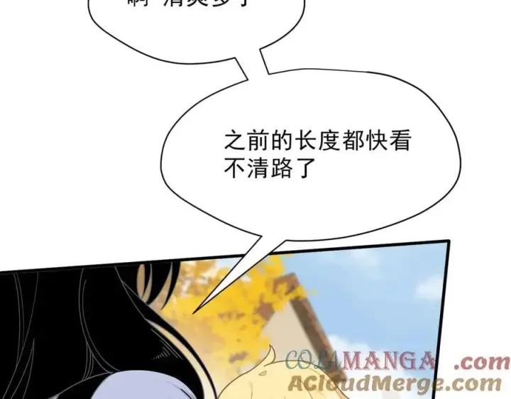 漫画《转生魔女养成了圣殿骑士》第53话 心动第101张图