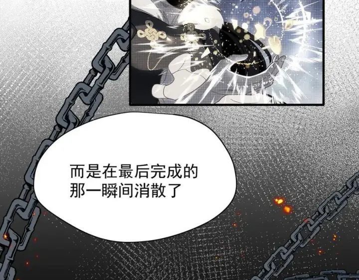 漫画《转生魔女养成了圣殿骑士》第53话 心动第11张图