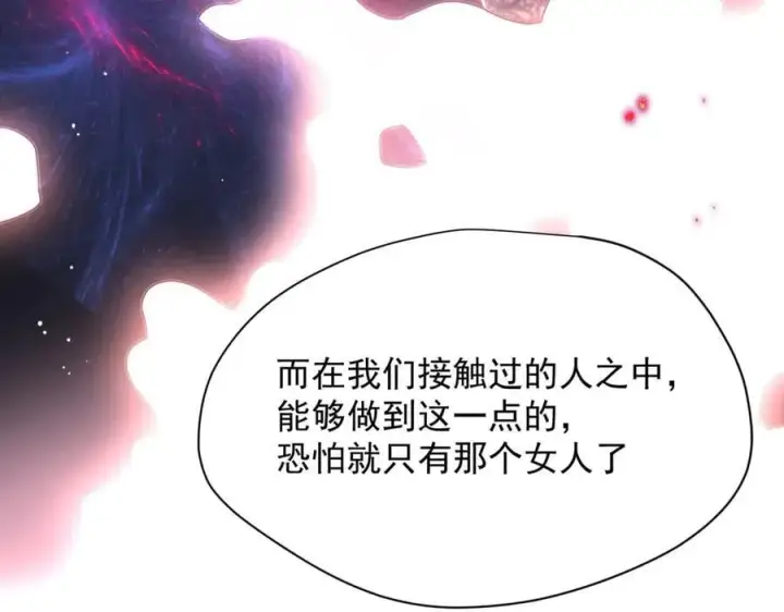 漫画《转生魔女养成了圣殿骑士》第53话 心动第15张图
