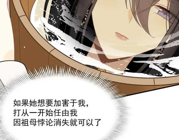 漫画《转生魔女养成了圣殿骑士》第53话 心动第18张图