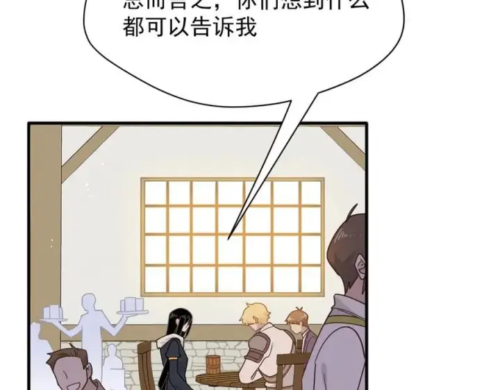 漫画《转生魔女养成了圣殿骑士》第53话 心动第2张图
