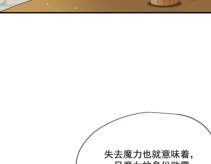 漫画《转生魔女养成了圣殿骑士》第53话 心动第26张图