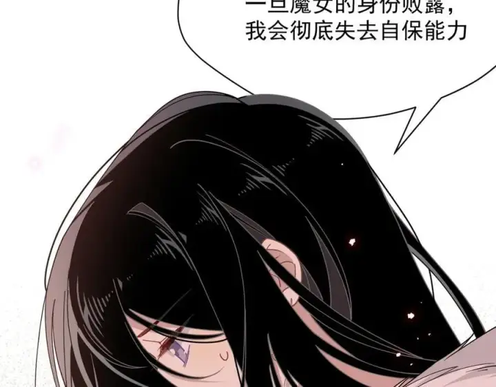 漫画《转生魔女养成了圣殿骑士》第53话 心动第27张图