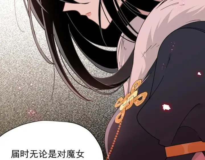 漫画《转生魔女养成了圣殿骑士》第53话 心动第28张图