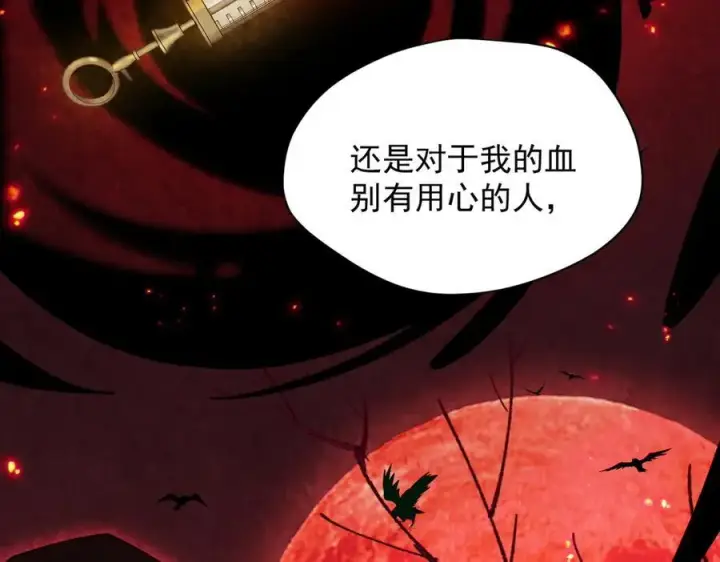 漫画《转生魔女养成了圣殿骑士》第53话 心动第30张图