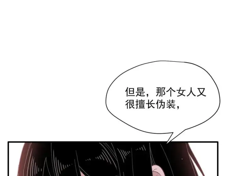 漫画《转生魔女养成了圣殿骑士》第53话 心动第35张图