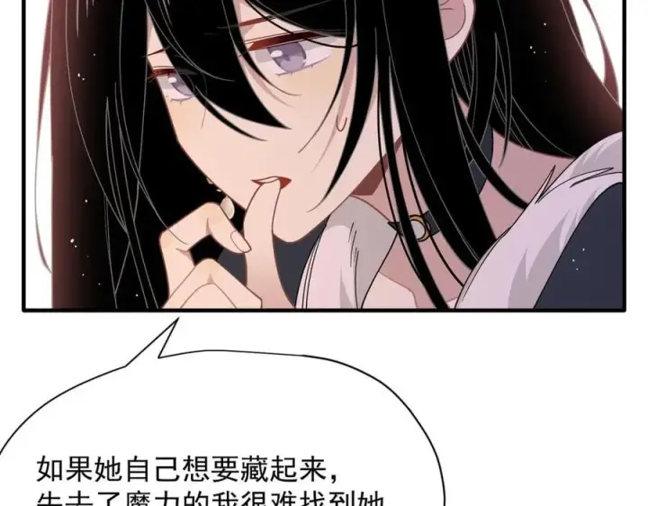 漫画《转生魔女养成了圣殿骑士》第53话 心动第36张图