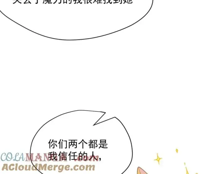 漫画《转生魔女养成了圣殿骑士》第53话 心动第37张图