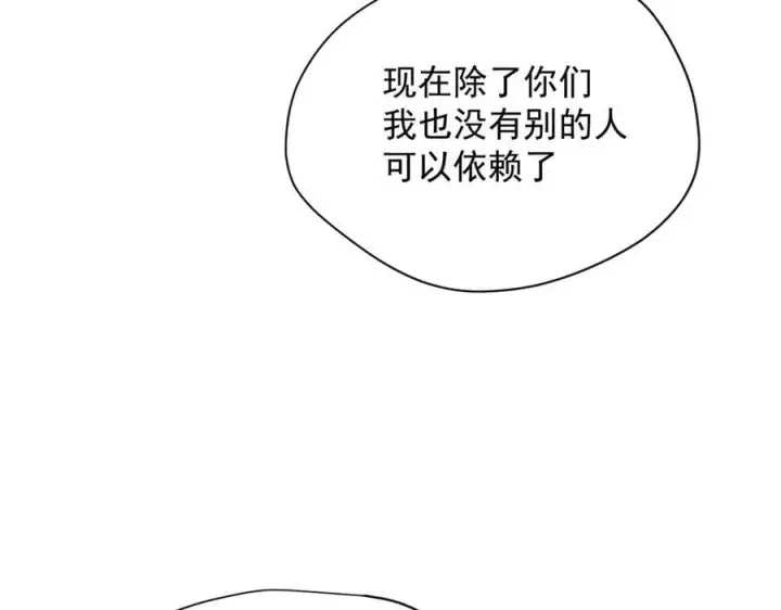 漫画《转生魔女养成了圣殿骑士》第53话 心动第39张图