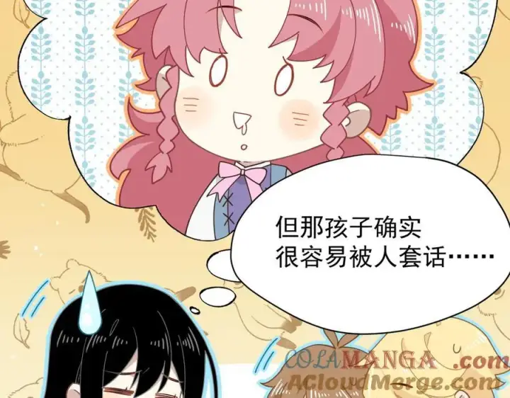漫画《转生魔女养成了圣殿骑士》第53话 心动第41张图