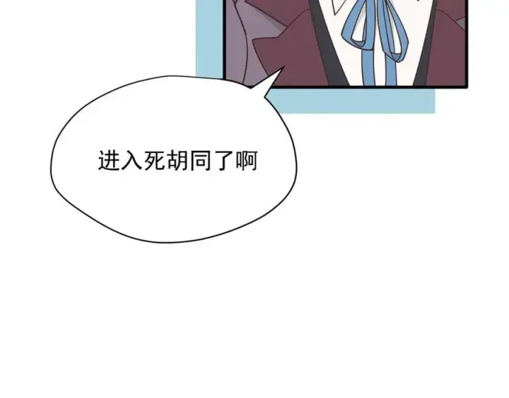 漫画《转生魔女养成了圣殿骑士》第53话 心动第44张图