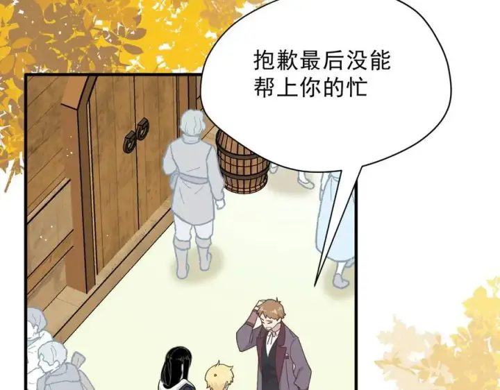 漫画《转生魔女养成了圣殿骑士》第53话 心动第48张图