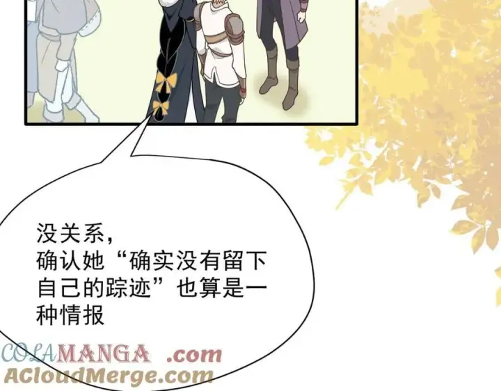 漫画《转生魔女养成了圣殿骑士》第53话 心动第49张图