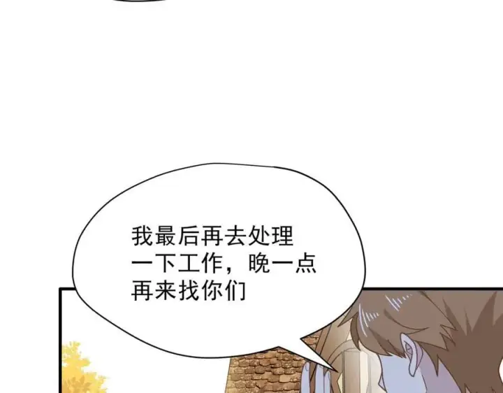 漫画《转生魔女养成了圣殿骑士》第53话 心动第50张图