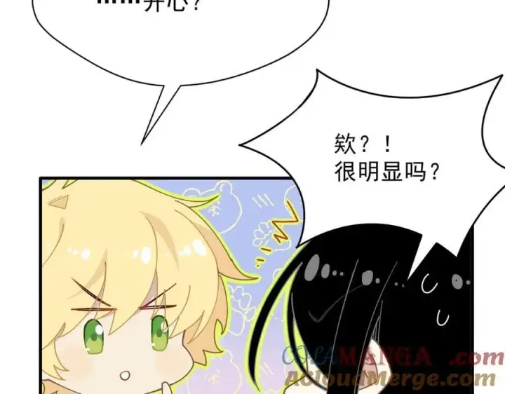 漫画《转生魔女养成了圣殿骑士》第53话 心动第57张图