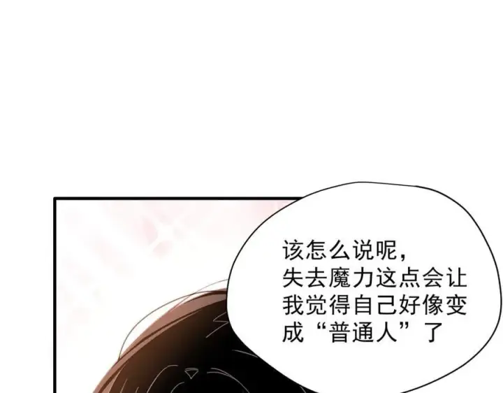 漫画《转生魔女养成了圣殿骑士》第53话 心动第59张图