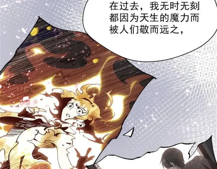 漫画《转生魔女养成了圣殿骑士》第53话 心动第62张图