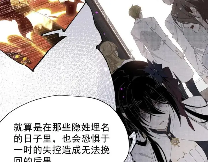 漫画《转生魔女养成了圣殿骑士》第53话 心动第63张图
