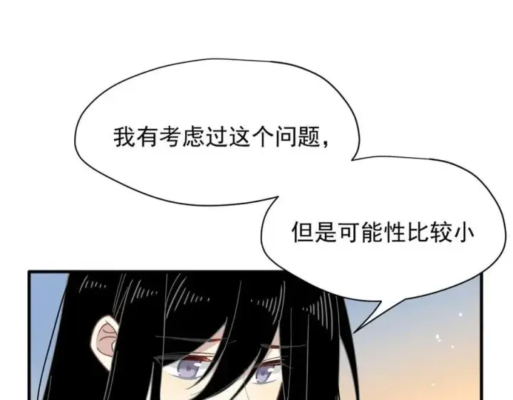 漫画《转生魔女养成了圣殿骑士》第53话 心动第7张图
