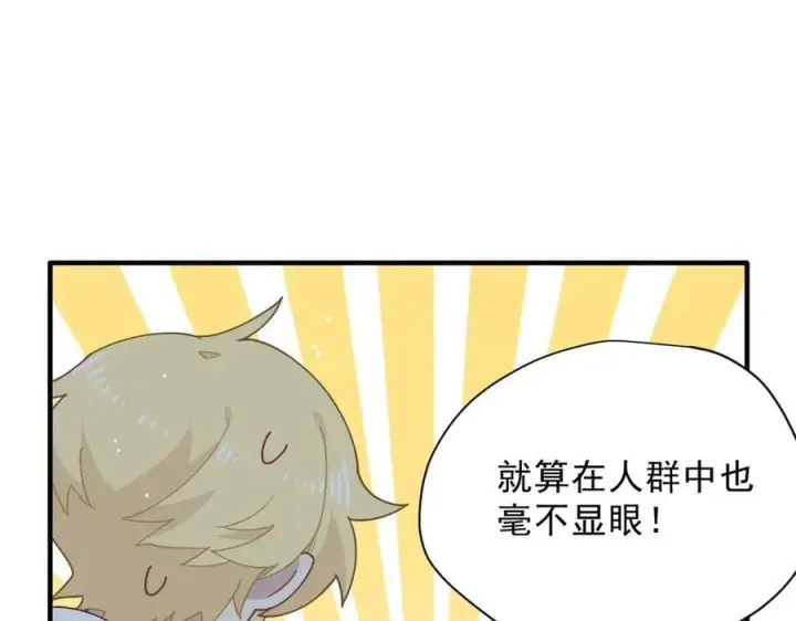 漫画《转生魔女养成了圣殿骑士》第53话 心动第70张图