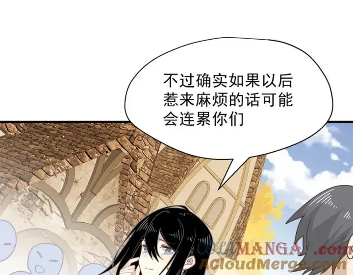 漫画《转生魔女养成了圣殿骑士》第53话 心动第73张图