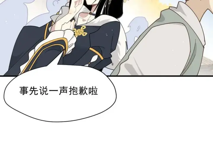 漫画《转生魔女养成了圣殿骑士》第53话 心动第74张图